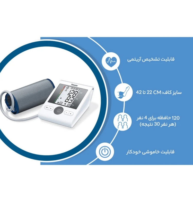 فشارسنج دیجیتالی بیورر BM28