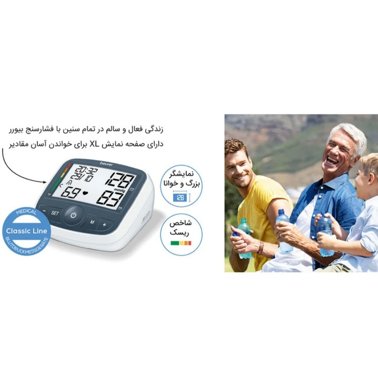 فشارسنج دیجیتالی بیورر BM40