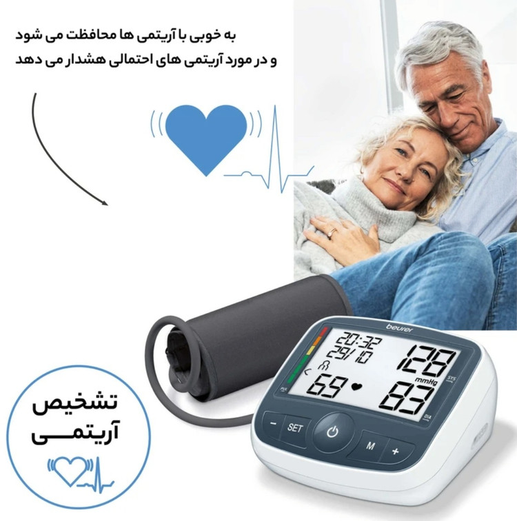 فشارسنج دیجیتالی بیورر BM40